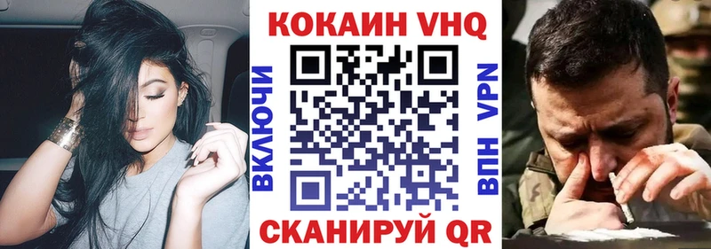 мега вход Лесозаводск COCAIN VHQ