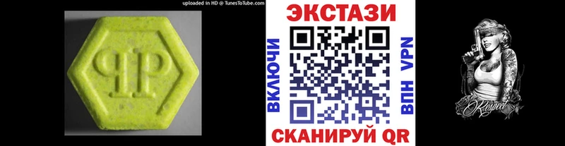 Экстази 280 MDMA  купить наркоту  площадка телеграм  Лесозаводск 
