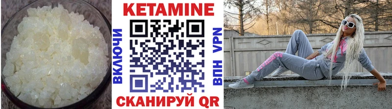 Кетамин VHQ Лесозаводск