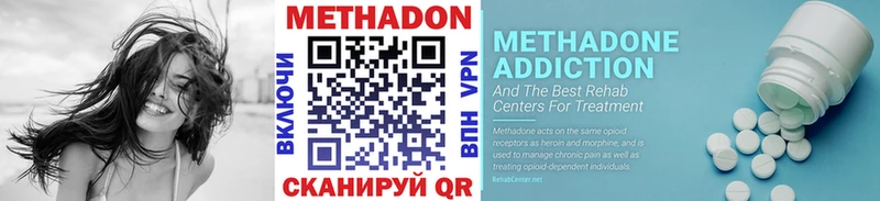 МЕТАДОН methadone Лесозаводск